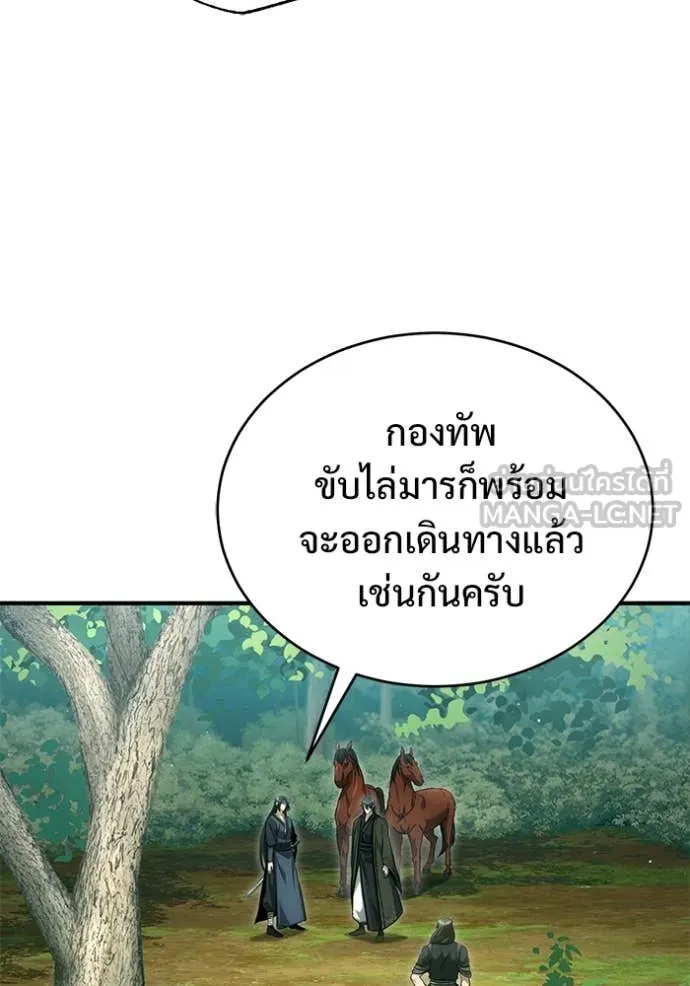 Regressor’s Life After Retirement ตอนที่ 83 หน้า 28