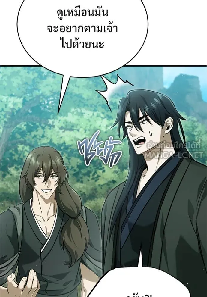 Regressor’s Life After Retirement ตอนที่ 83 หน้า 32