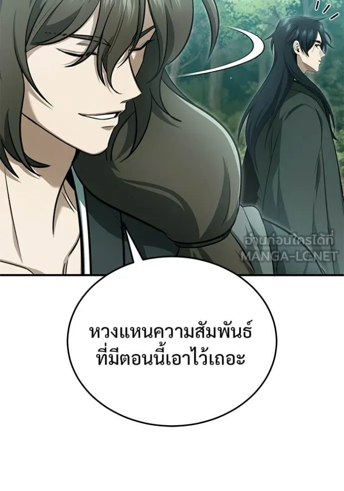 Regressor’s Life After Retirement ตอนที่ 83 หน้า 36