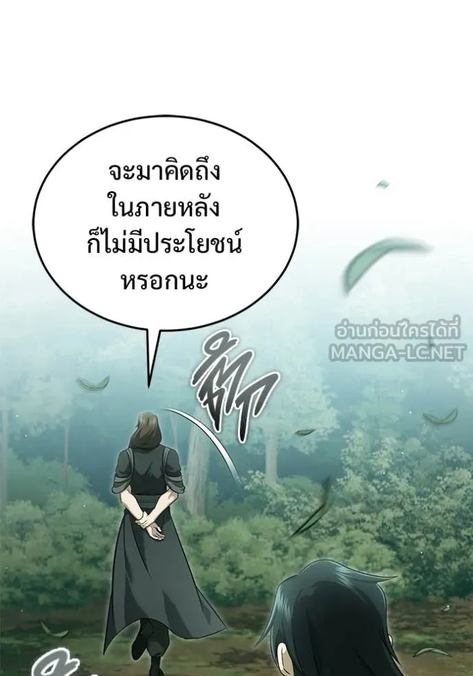 Regressor’s Life After Retirement ตอนที่ 83 หน้า 37