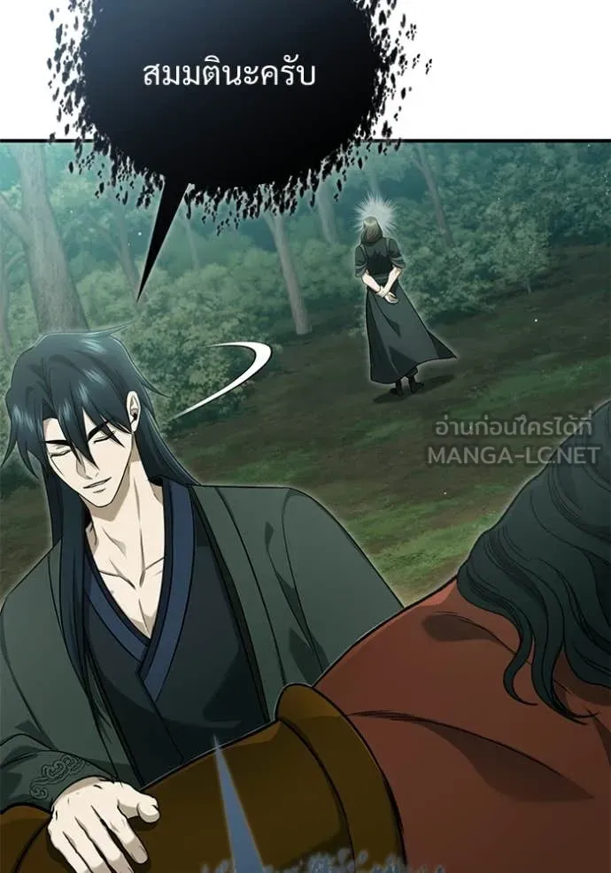 Regressor’s Life After Retirement ตอนที่ 83 หน้า 41