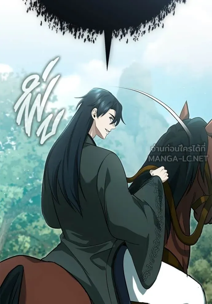 Regressor’s Life After Retirement ตอนที่ 83 หน้า 45