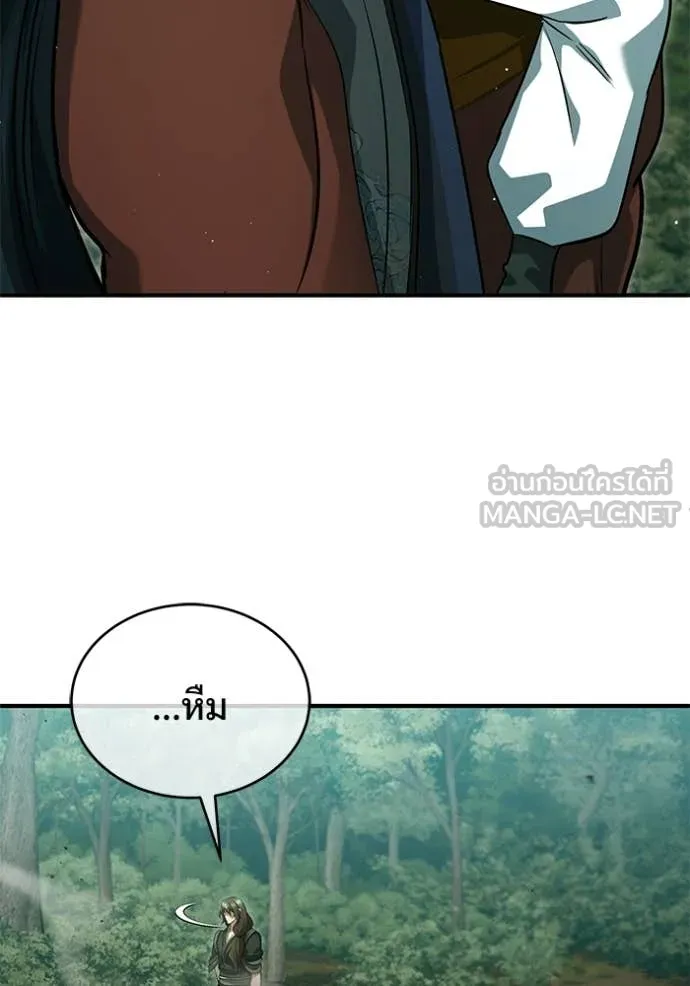 Regressor’s Life After Retirement ตอนที่ 83 หน้า 46