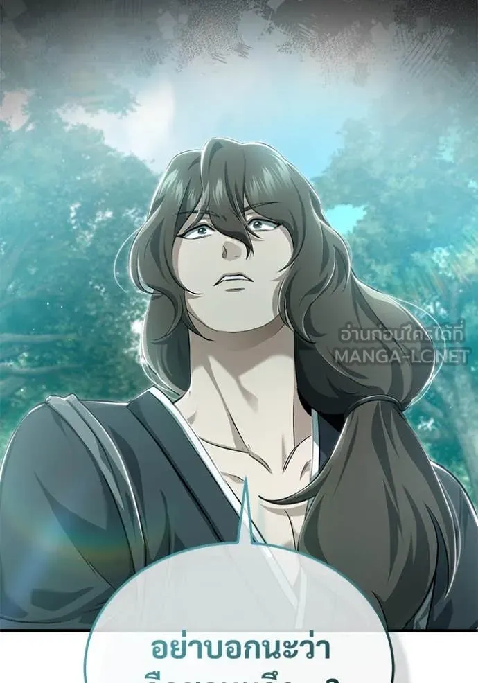 Regressor’s Life After Retirement ตอนที่ 83 หน้า 51