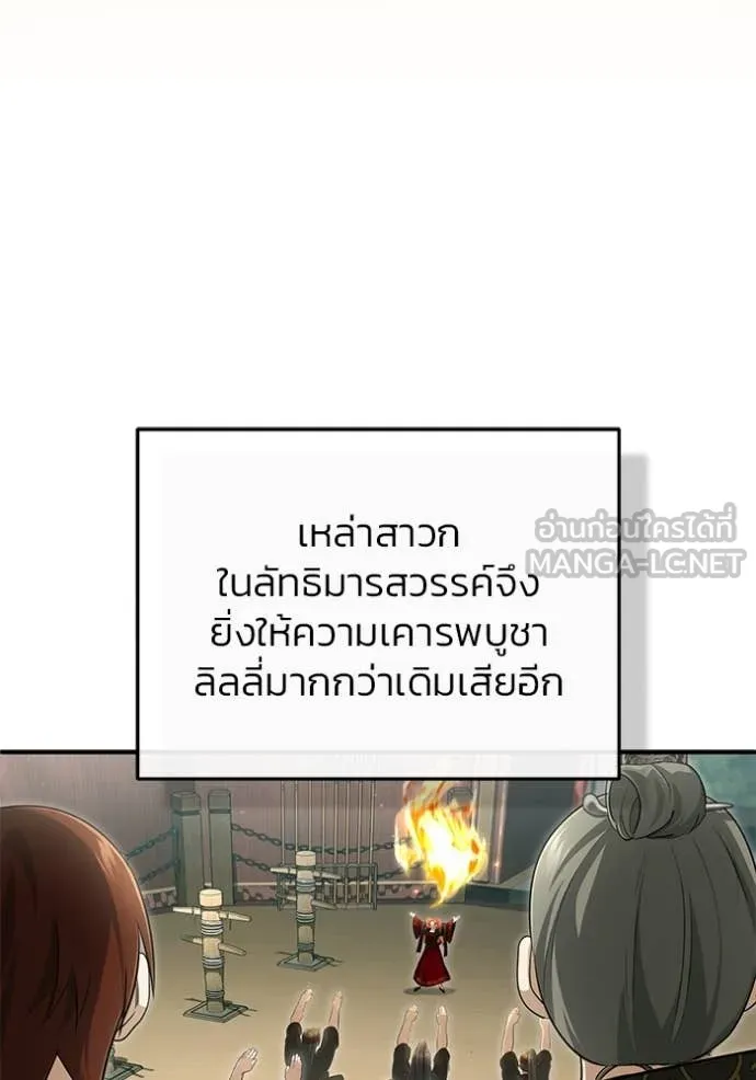 Regressor’s Life After Retirement ตอนที่ 83 หน้า 64