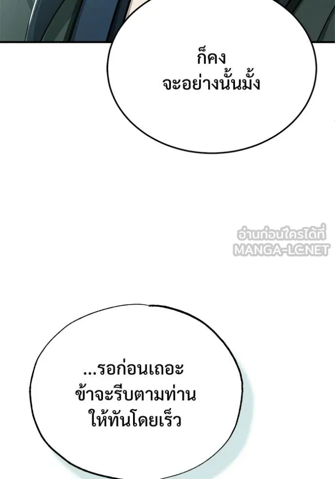 Regressor’s Life After Retirement ตอนที่ 83 หน้า 7