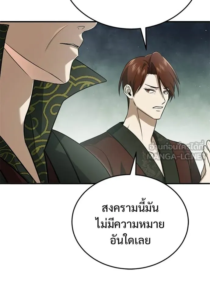 Regressor’s Life After Retirement ตอนที่ 83 หน้า 72