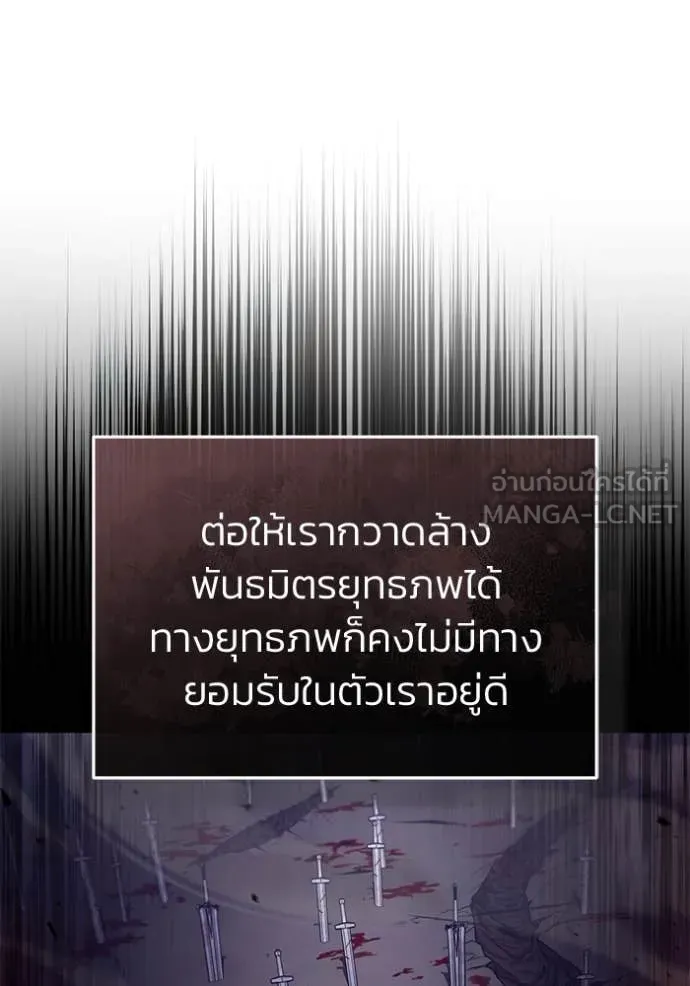 Regressor’s Life After Retirement ตอนที่ 83 หน้า 73