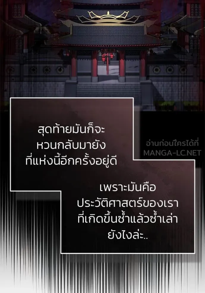 Regressor’s Life After Retirement ตอนที่ 83 หน้า 75