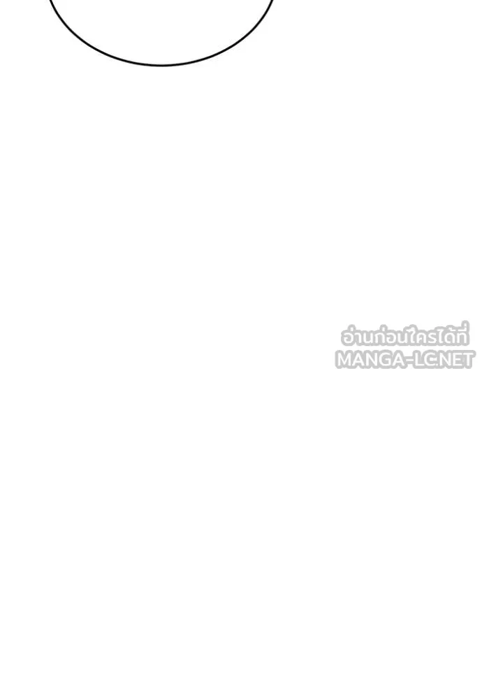 Regressor’s Life After Retirement ตอนที่ 83 หน้า 88