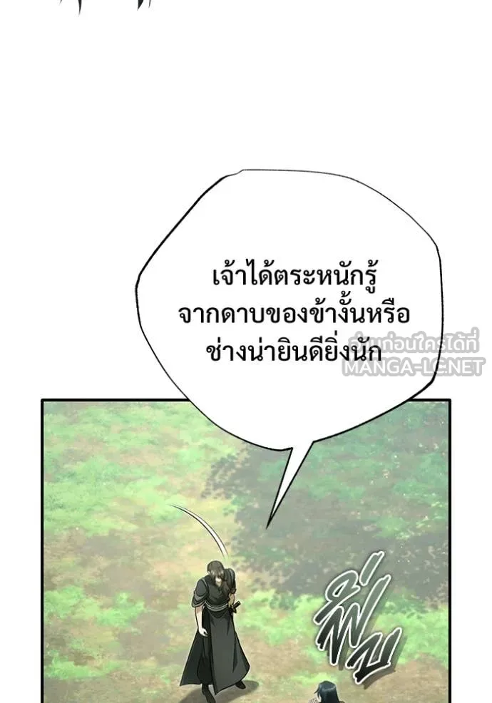 Regressor’s Life After Retirement ตอนที่ 83 หน้า 9