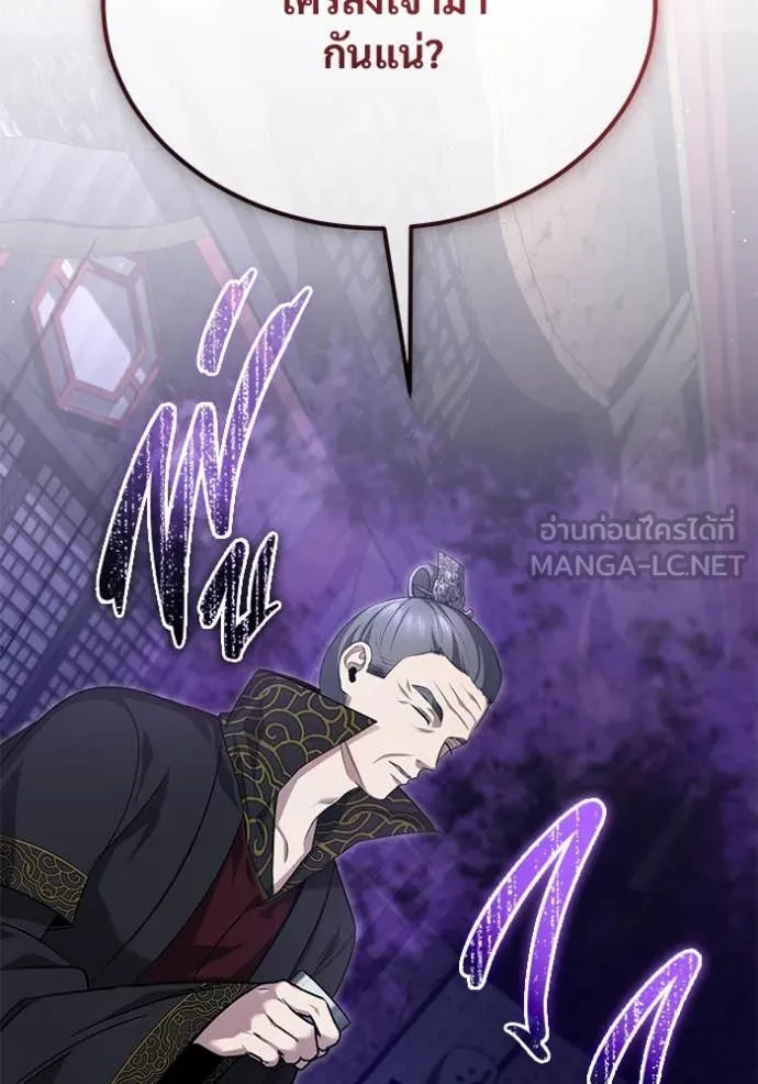 Regressor’s Life After Retirement ตอนที่ 83 หน้า 93