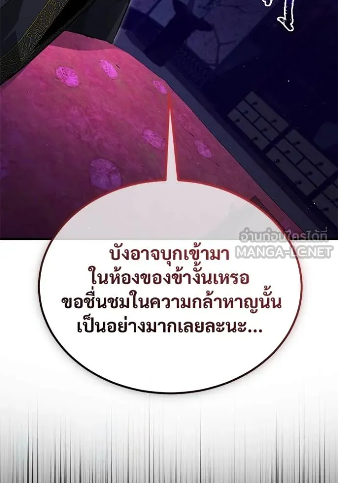 Regressor’s Life After Retirement ตอนที่ 83 หน้า 94