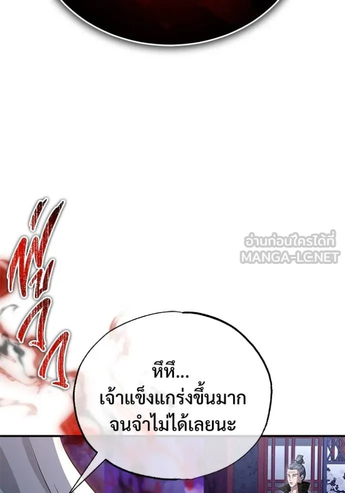 Regressor’s Life After Retirement ตอนที่ 83 หน้า 97