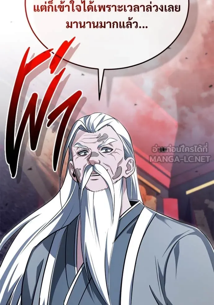 Regressor’s Life After Retirement ตอนที่ 83 หน้า 99