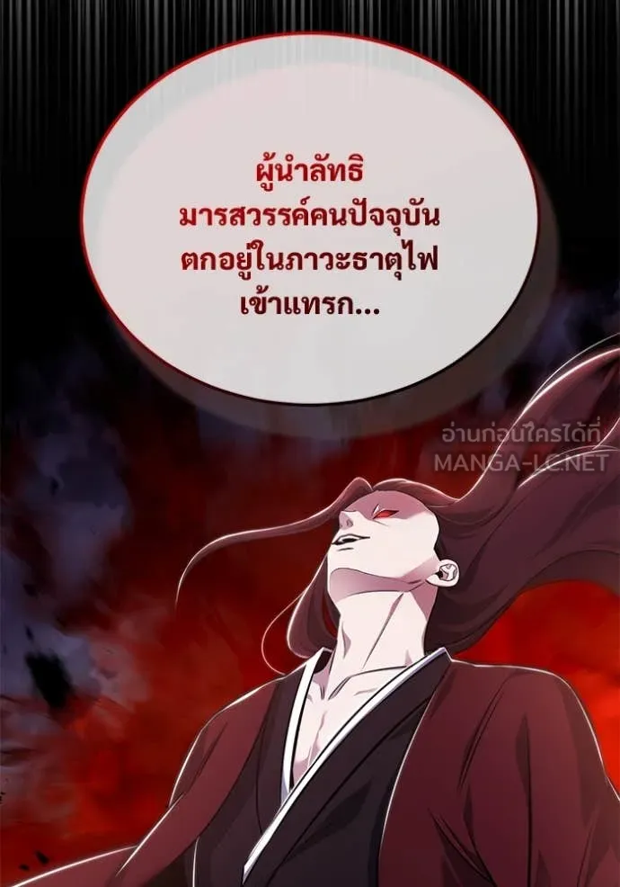 Regressor’s Life After Retirement ตอนที่ 84 หน้า 100