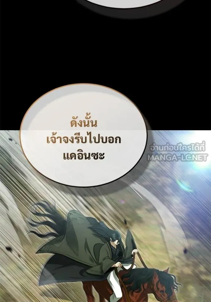 Regressor’s Life After Retirement ตอนที่ 84 หน้า 102