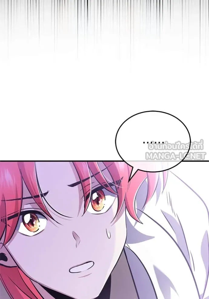 Regressor’s Life After Retirement ตอนที่ 84 หน้า 104