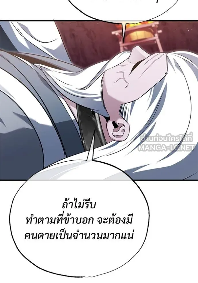 Regressor’s Life After Retirement ตอนที่ 84 หน้า 106