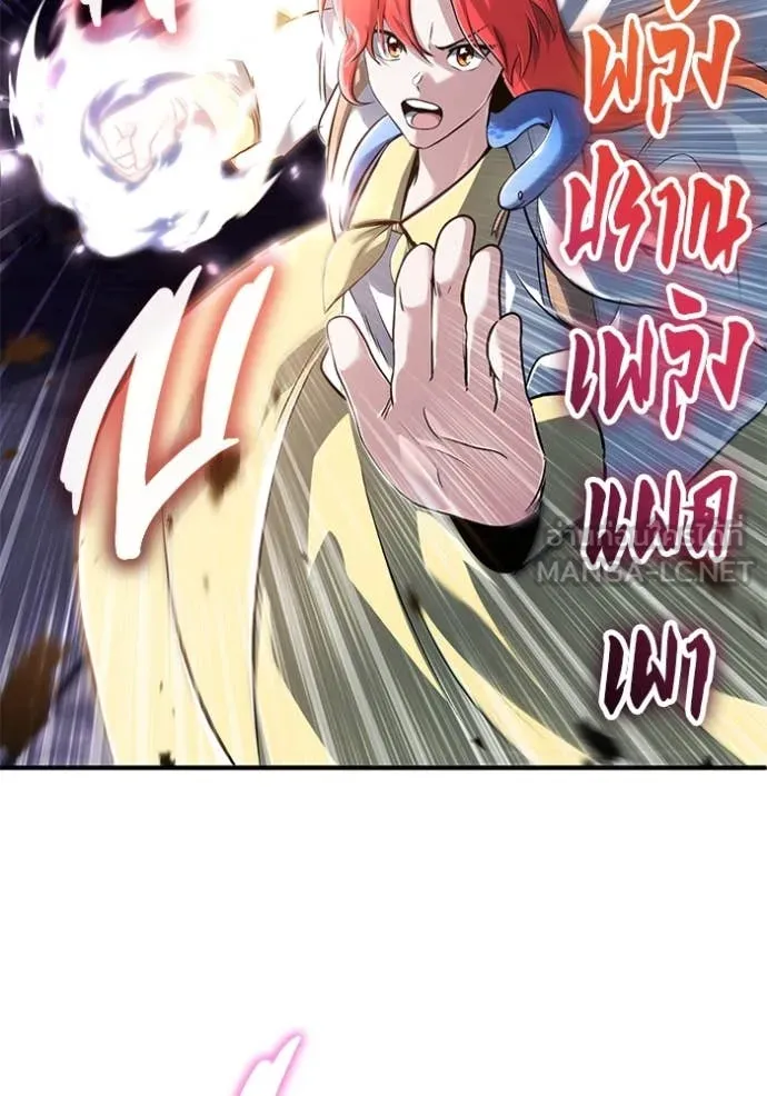 Regressor’s Life After Retirement ตอนที่ 84 หน้า 111