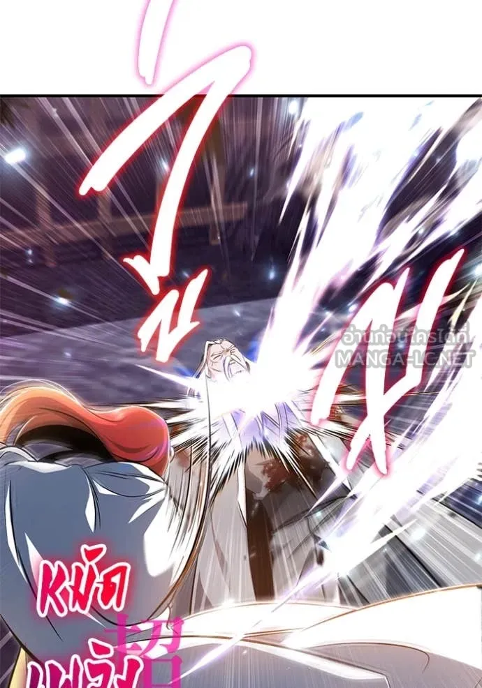 Regressor’s Life After Retirement ตอนที่ 84 หน้า 112