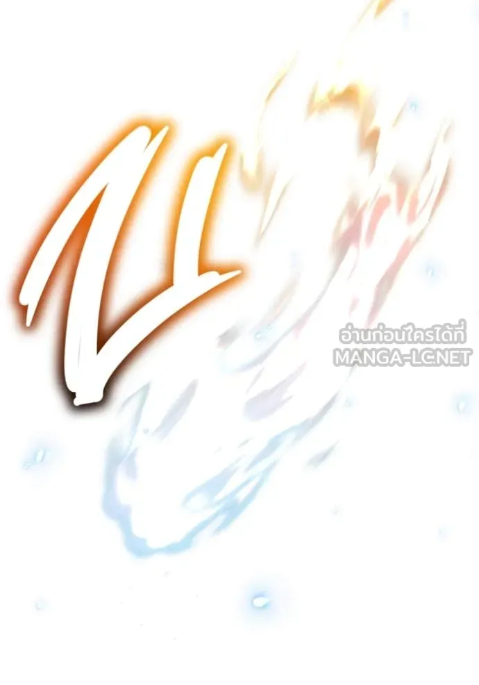 Regressor’s Life After Retirement ตอนที่ 84 หน้า 116