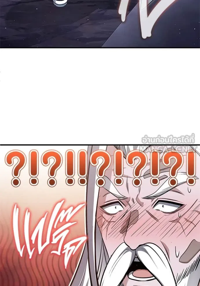 Regressor’s Life After Retirement ตอนที่ 84 หน้า 120