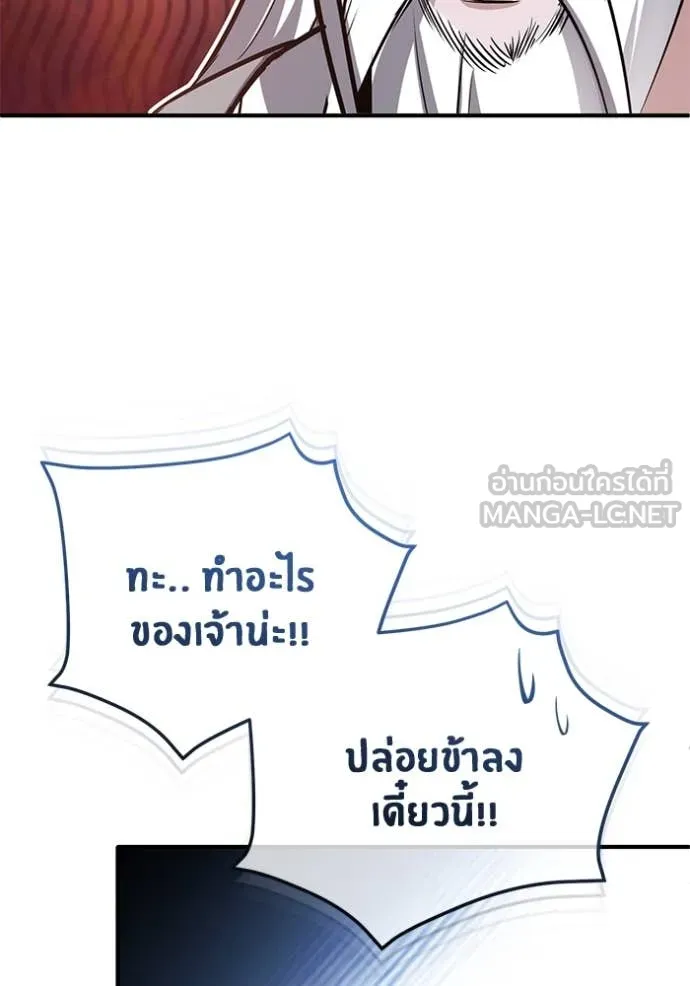 Regressor’s Life After Retirement ตอนที่ 84 หน้า 121