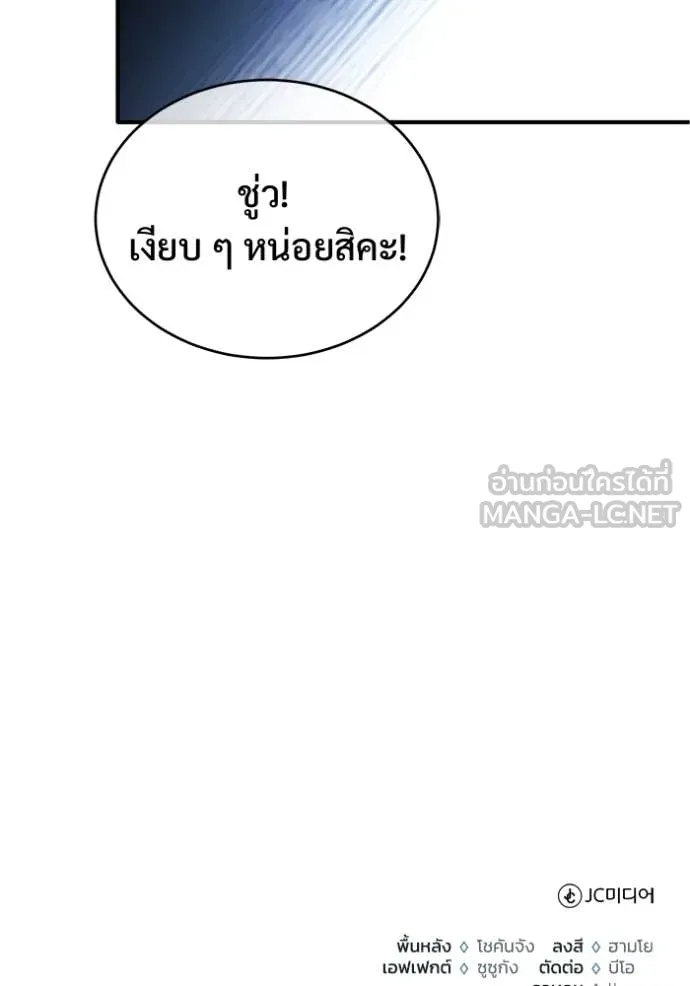 Regressor’s Life After Retirement ตอนที่ 84 หน้า 122