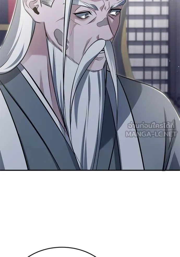 Regressor’s Life After Retirement ตอนที่ 84 หน้า 13