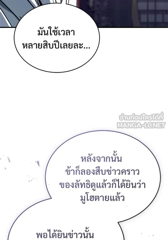 Regressor’s Life After Retirement ตอนที่ 84 หน้า 15