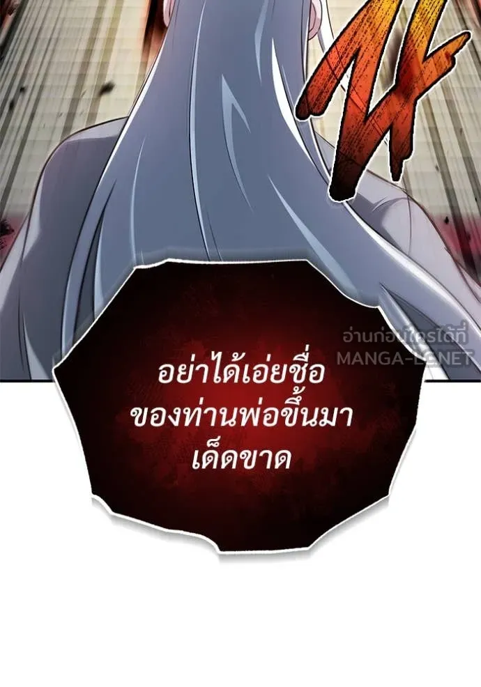 Regressor’s Life After Retirement ตอนที่ 84 หน้า 18