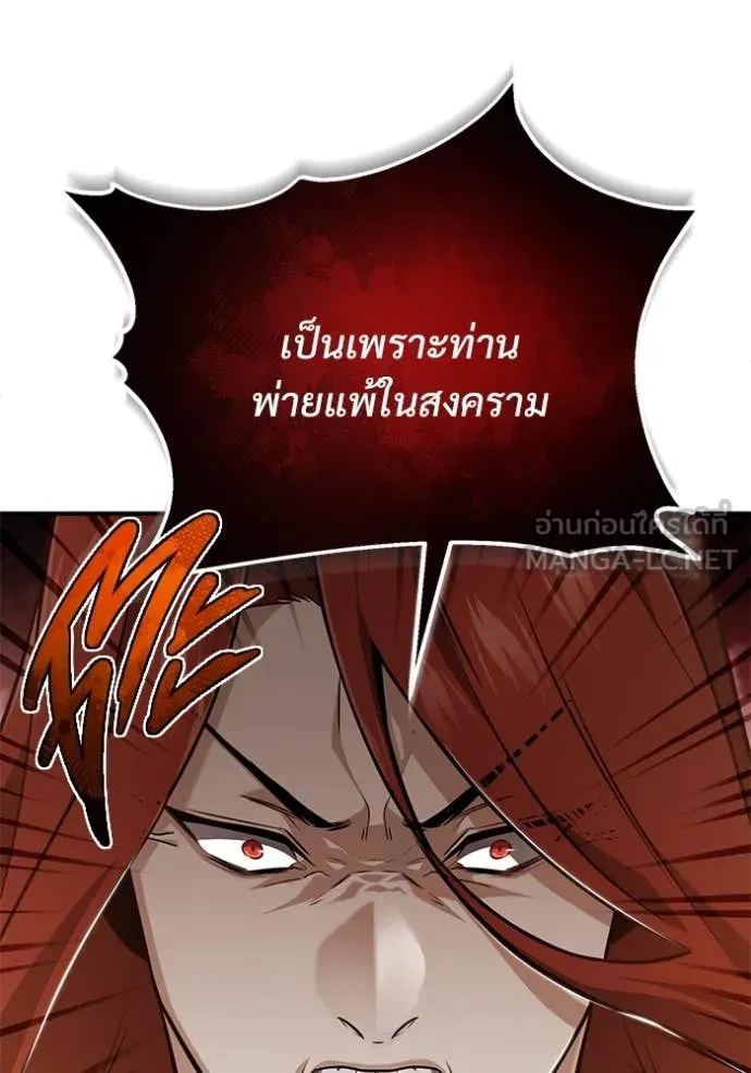 Regressor’s Life After Retirement ตอนที่ 84 หน้า 19