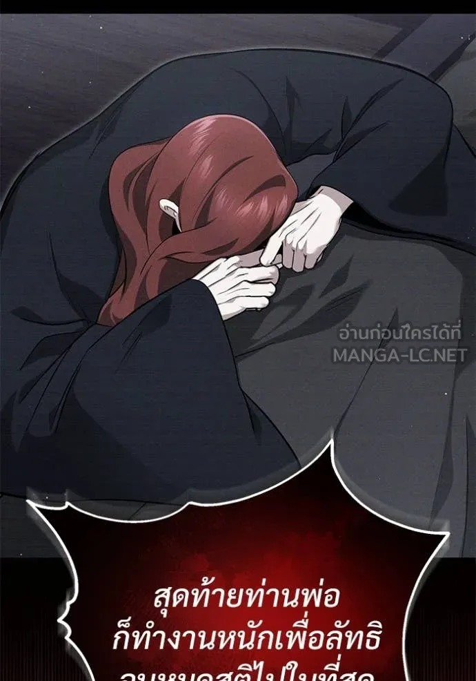 Regressor’s Life After Retirement ตอนที่ 84 หน้า 21