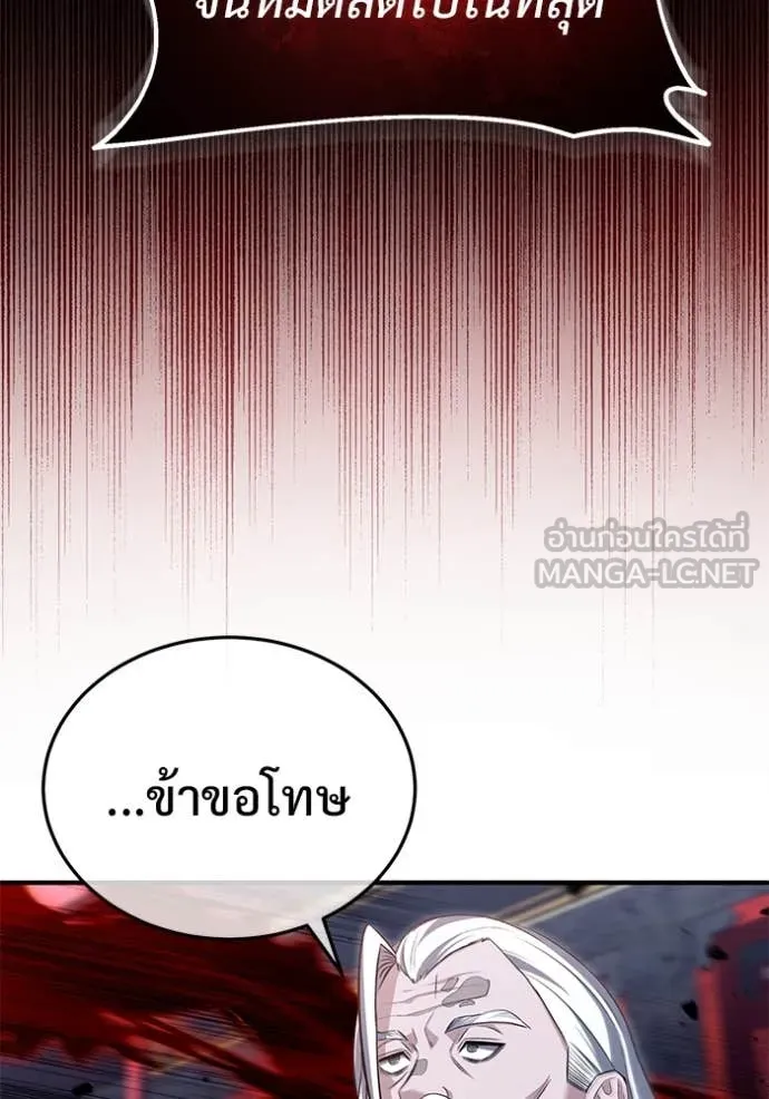 Regressor’s Life After Retirement ตอนที่ 84 หน้า 22