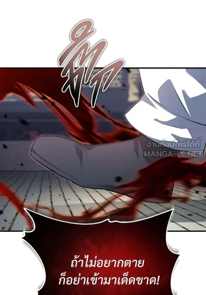 Regressor’s Life After Retirement ตอนที่ 84 หน้า 24