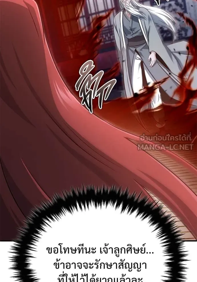Regressor’s Life After Retirement ตอนที่ 84 หน้า 26