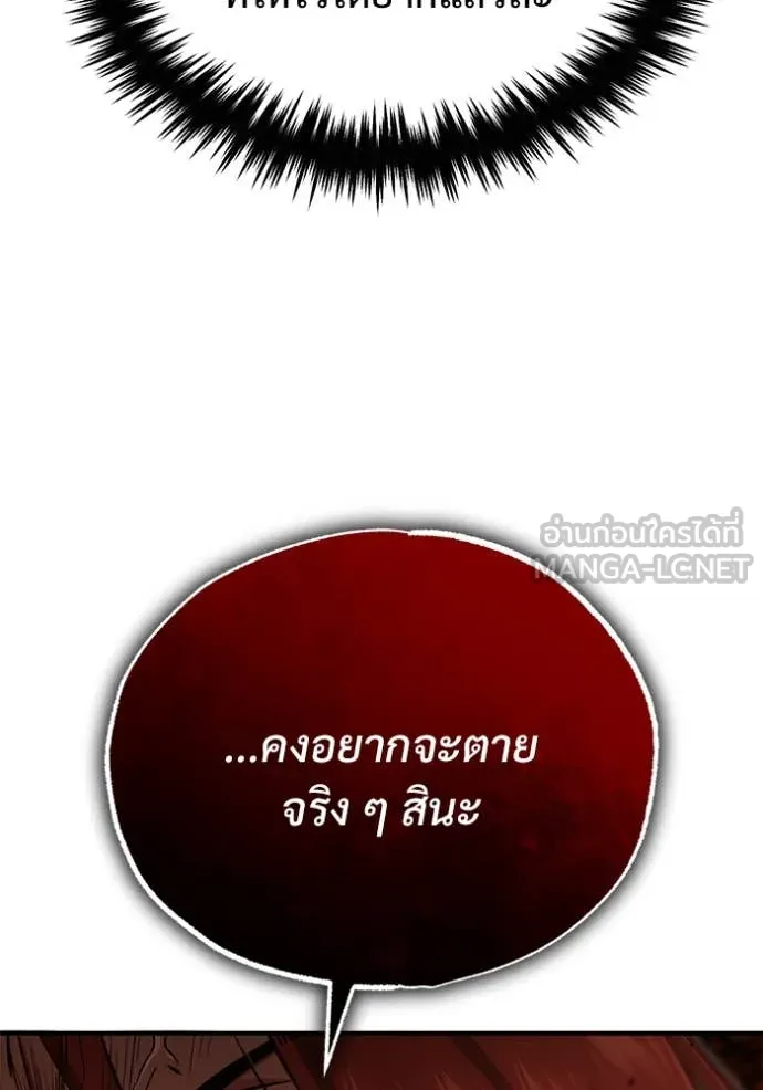 Regressor’s Life After Retirement ตอนที่ 84 หน้า 27