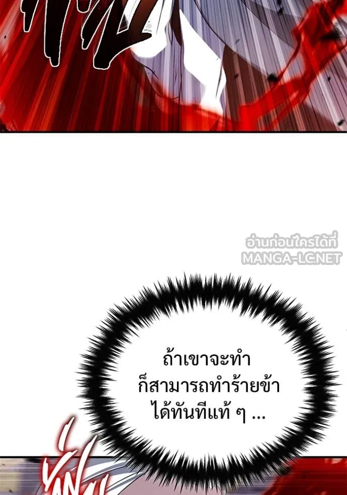 Regressor’s Life After Retirement ตอนที่ 84 หน้า 30