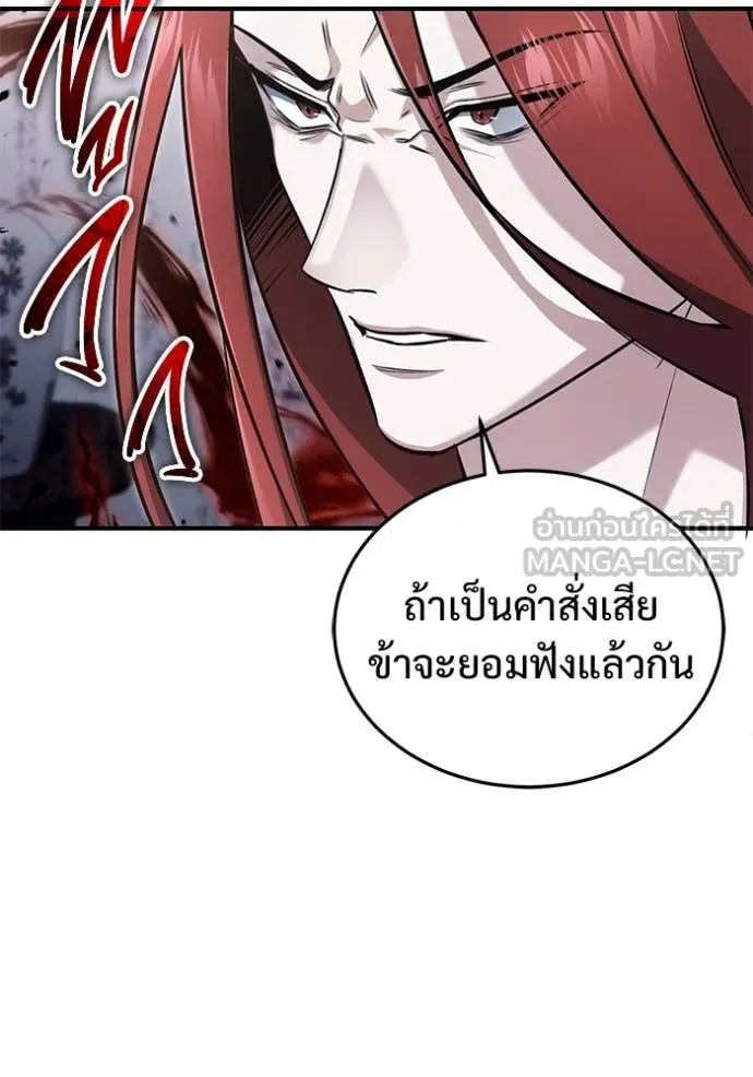 Regressor’s Life After Retirement ตอนที่ 84 หน้า 34