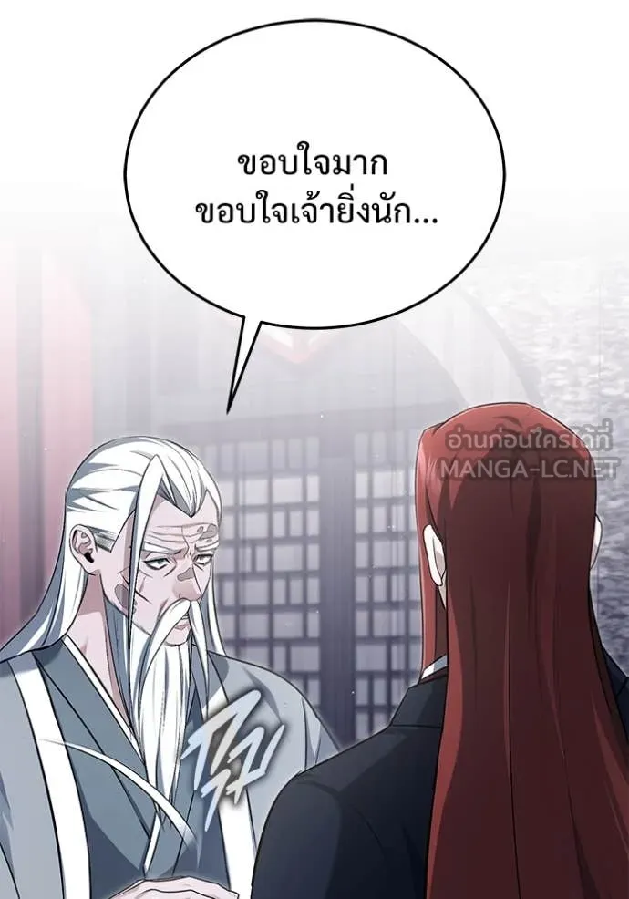 Regressor’s Life After Retirement ตอนที่ 84 หน้า 35
