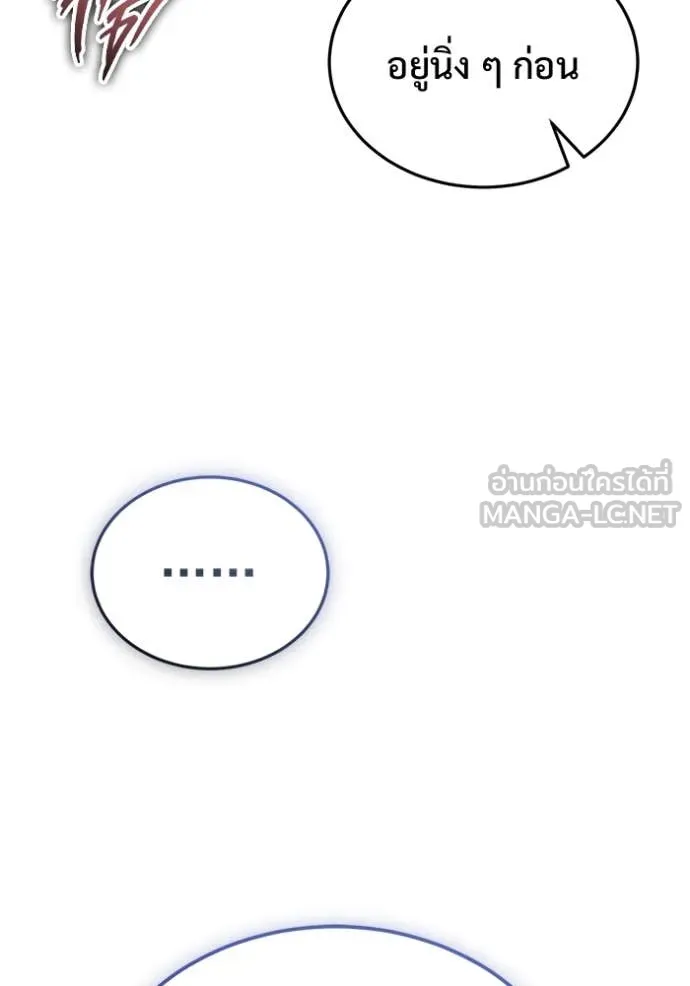 Regressor’s Life After Retirement ตอนที่ 84 หน้า 41