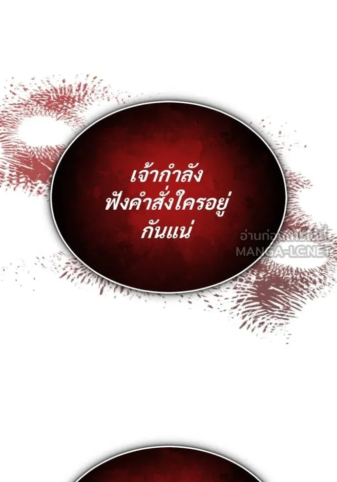 Regressor’s Life After Retirement ตอนที่ 84 หน้า 54