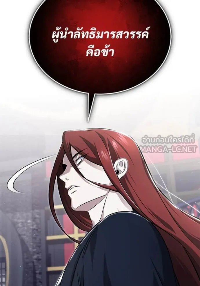 Regressor’s Life After Retirement ตอนที่ 84 หน้า 55