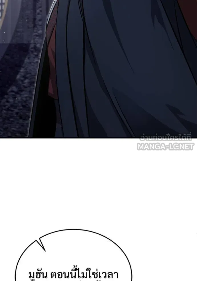 Regressor’s Life After Retirement ตอนที่ 84 หน้า 56