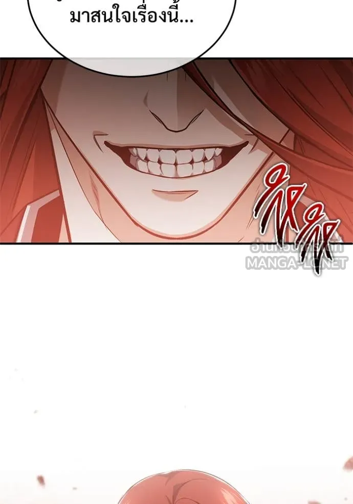 Regressor’s Life After Retirement ตอนที่ 84 หน้า 57