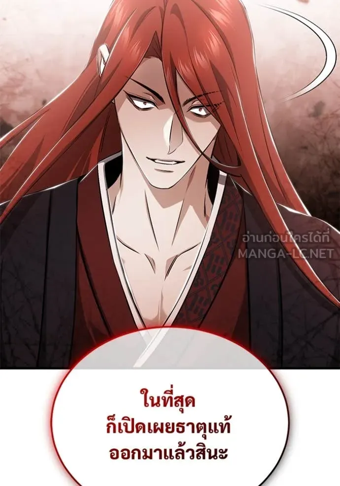 Regressor’s Life After Retirement ตอนที่ 84 หน้า 58