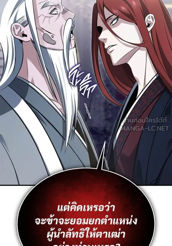 Regressor’s Life After Retirement ตอนที่ 84 หน้า 62