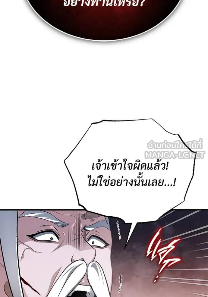Regressor’s Life After Retirement ตอนที่ 84 หน้า 63