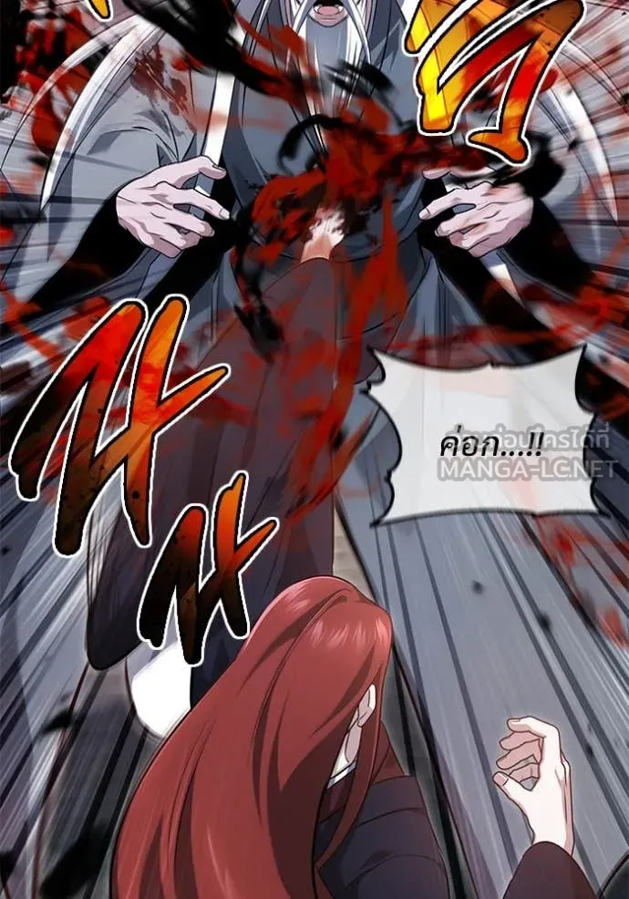 Regressor’s Life After Retirement ตอนที่ 84 หน้า 65
